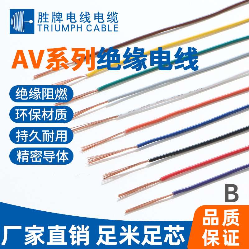 厂家 AV汽车线0.5平方~2.0平方汽车内部接线汽车线束