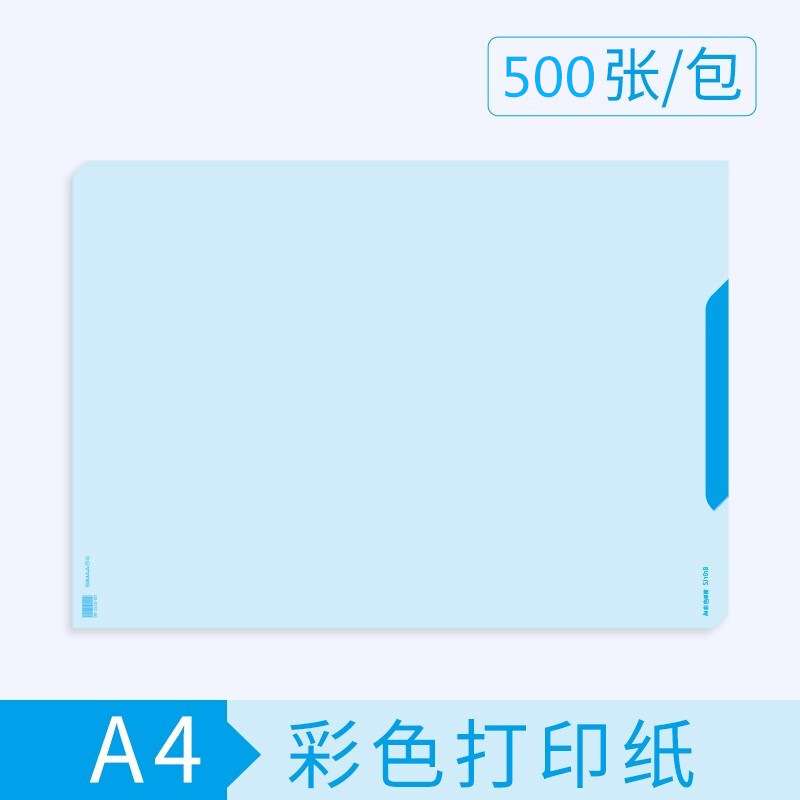 SJ102西玛80克A4加厚黄色打印纸SJ101彩色蓝色空白单据1000份/箱