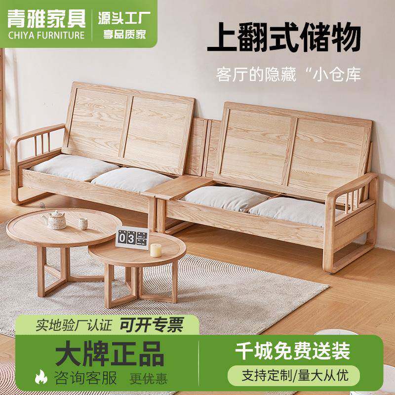 白蜡木全实木沙发简约储物小户型冬夏两用家用原木风沙发转角脚踏