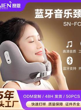 SAIEN颈枕SN-FC784/Bluetooth music pillowU型降噪枕记忆棉颈枕