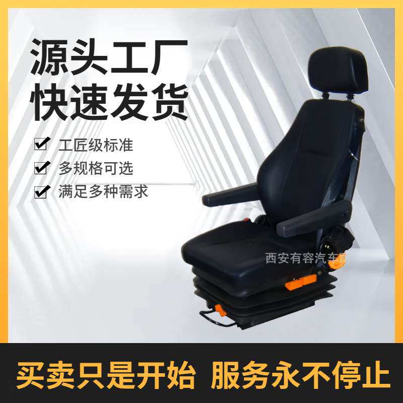 重卡气囊座椅装载机座椅三点式安全带座椅空气座椅天车联动台座椅