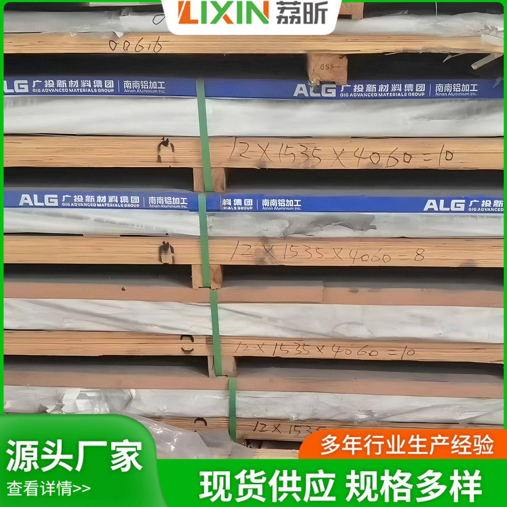 供应西南7A04T6铝合金板7A04铝板7A04T6 应力释放