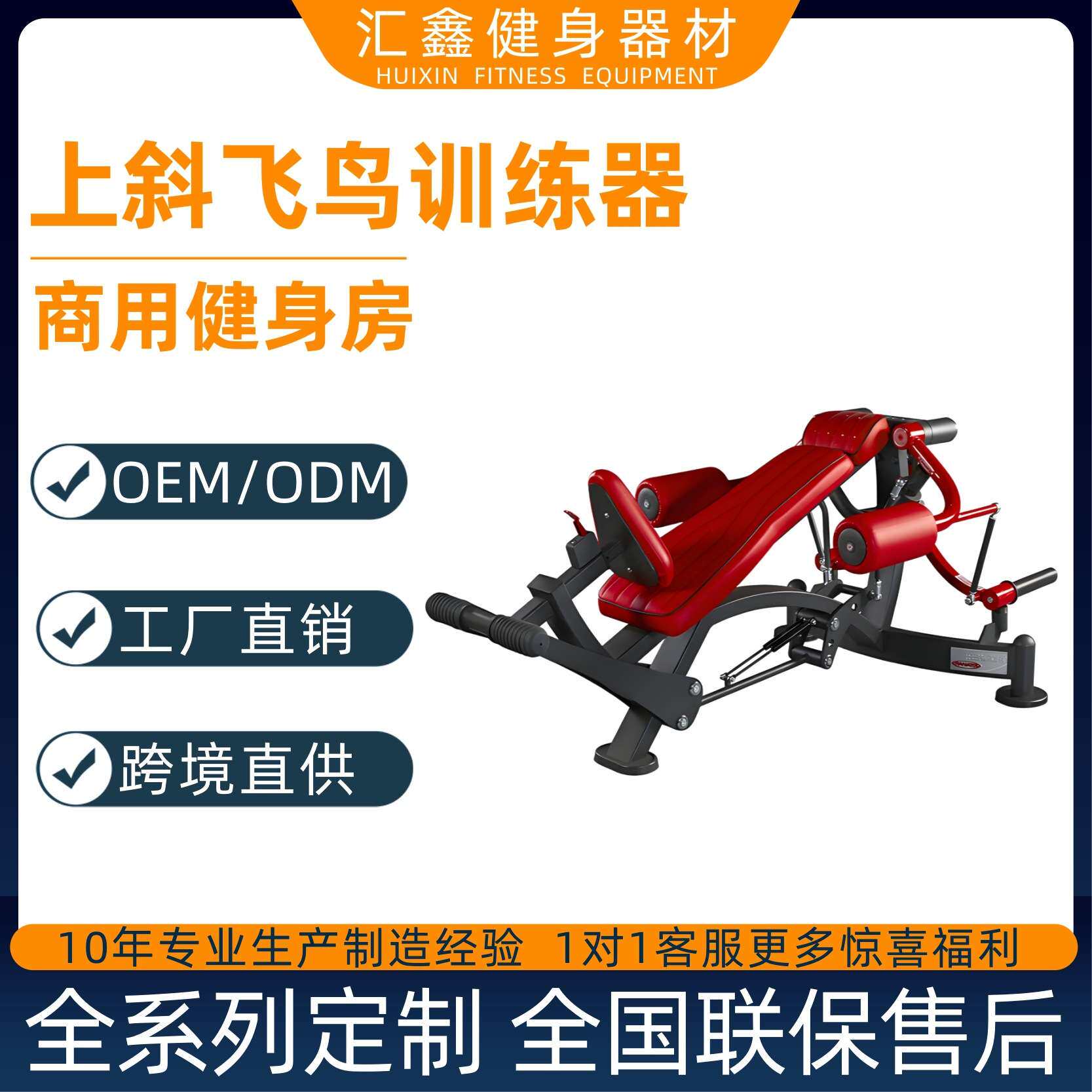 平胸推卧训练器商用健身房运动器械胸部力量多功能健身器材大全