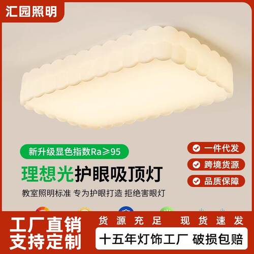 汇园客厅灯奶油风云朵护眼卧室吸顶灯2025新款中山灯具全屋E