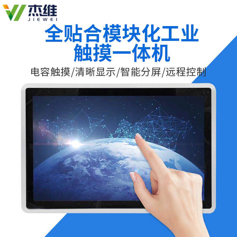 10/12/15/17/18.5/19/21.5寸一体机电容屏触摸显示器触摸屏触控