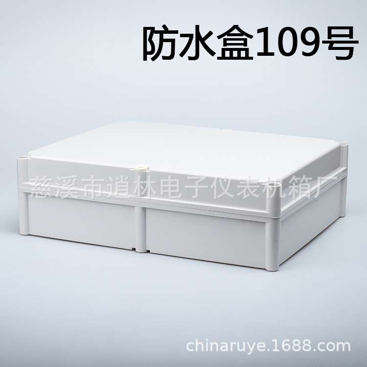 塑料工控箱外壳 监控安防接线盒 塑料防水盒 109号 143*380*480