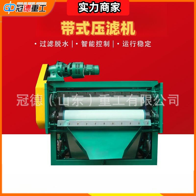 污泥脱水机带式压滤机滤布带式过滤机压滤浓缩一体化设备