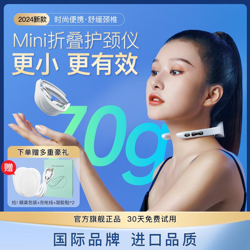 本博颈椎按摩器肩颈部按摩仪神器热敷脖子智能低频脉冲劲椎护颈仪