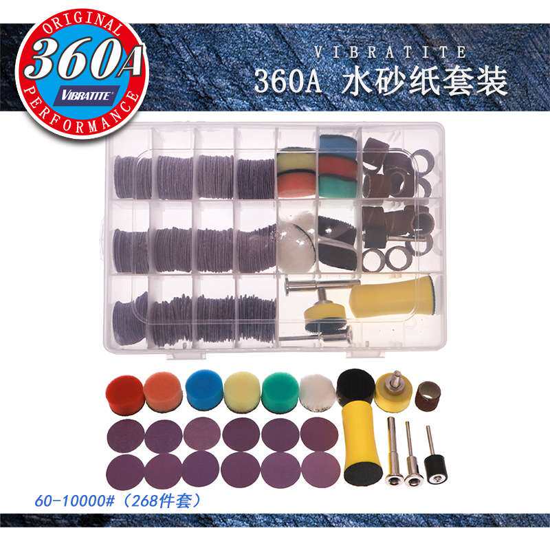 1寸紫砂套装干湿两用水砂纸圆盘背绒砂纸汽车木工打磨砂纸268件套