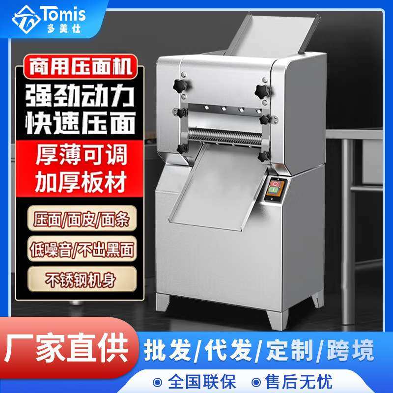 商业用高速揉面饺子皮压面条机 大功率全自动不锈钢商用面条机