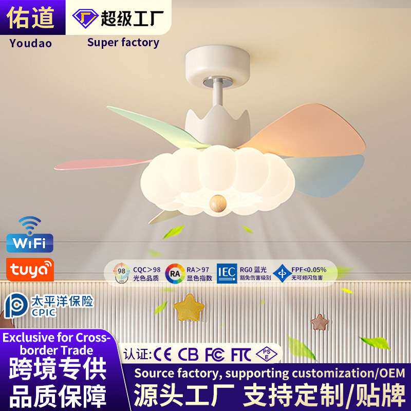 简约静音儿童LED风扇灯卧室书房吊顶风扇灯宿舍房间全光谱风扇灯
