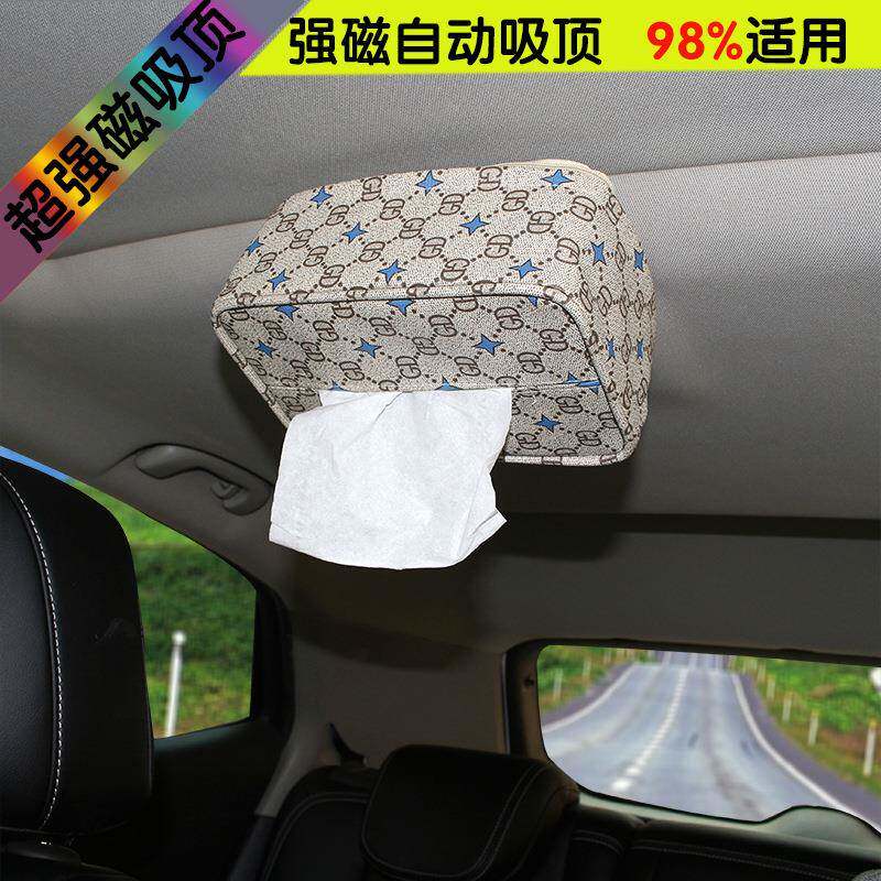 新款强磁吸顶纸巾盒皮质车载创意纸巾盒车内挂式抽纸盒汽车内饰