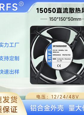 DC15050直流散热风扇150*150*50mm滚珠12V15cm通信机柜静音电柜