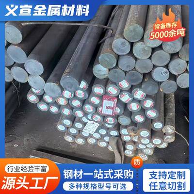 SAE4340圆钢 20Cr2Ni4A圆棒 轴承钢材料 现货销售 支持零切.