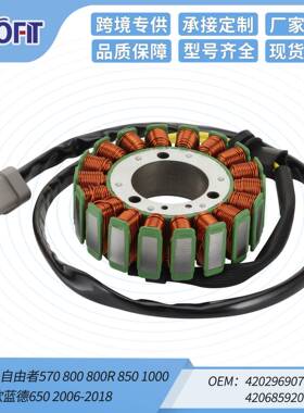 Can-am Renegade 420296907 420685920 Outlander 650定子线圈