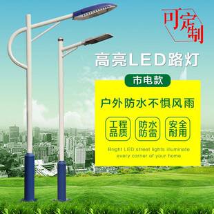 LED路灯新农村户外道路灯A字臂路灯杆3米5米6米庭院灯高杆灯 超亮