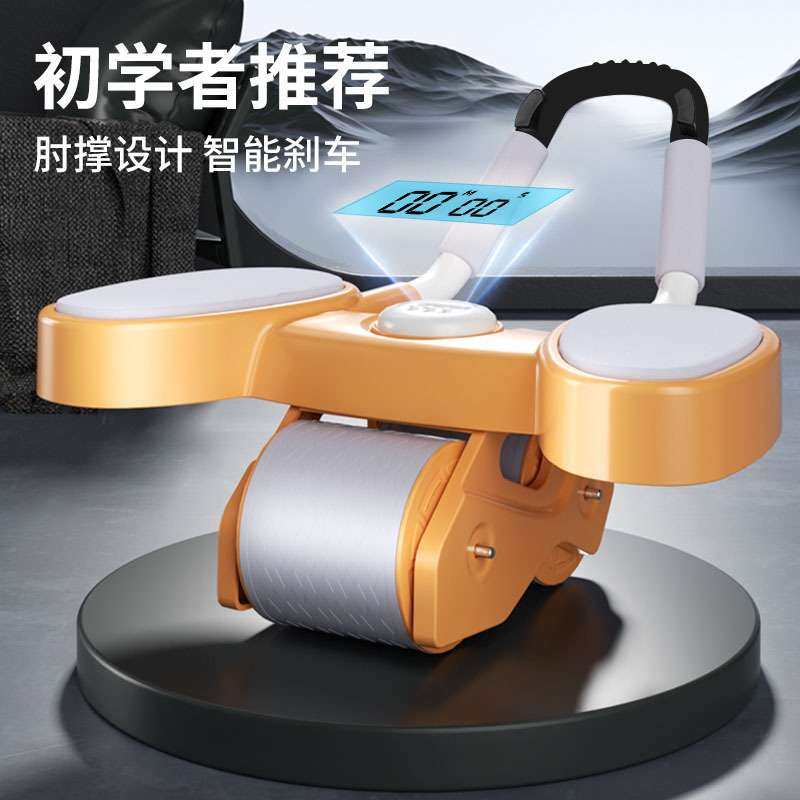 健腹轮自动回弹收腹卷腹练腹肌男女家用肘撑滚轮健身器材升级版