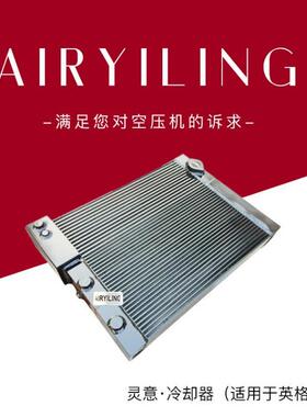 厂家销售100016186空压机配件 机散热器水冷却器 螺杆空压机外壳