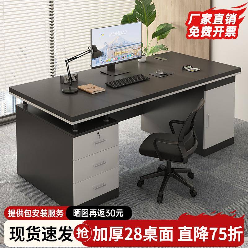 老板桌办公桌简约现代员工位桌椅组合办公室台式书桌家用电脑桌子