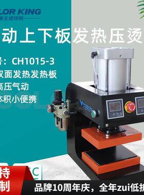 Heat Press Machine气动高压上下板压烫机实验室植物花油萃取机器