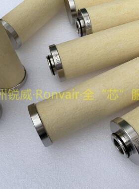 WALKER HP381X1-1um干气密封滤芯合成气滤芯氨气密封器（互换件）