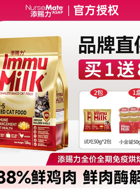 添赐力猫粮烘焙全价全期免疫猫粮官方旗舰幼猫成猫用鲜肉美毛营养