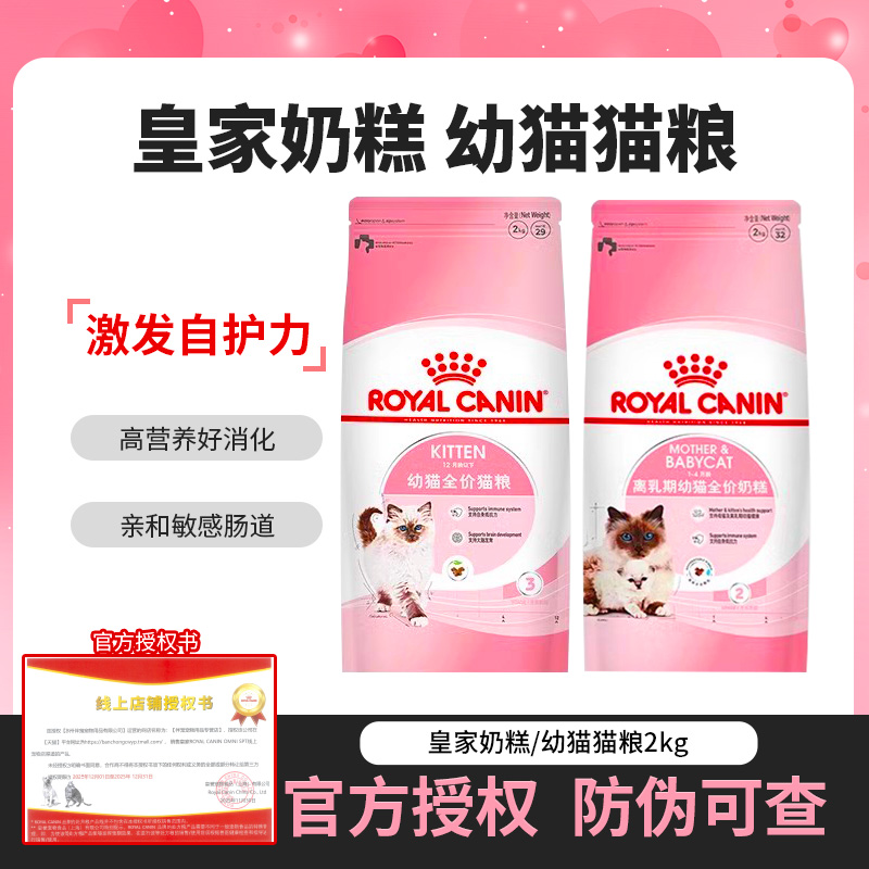 皇家bk34/k36幼猫粮2kg