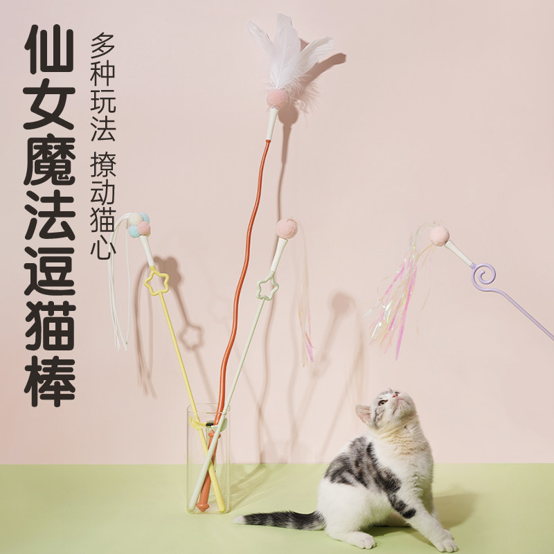 猫咪逗猫棒自嗨解闷羽毛长杆神器小猫耐咬磨牙消耗体力猫玩具用品