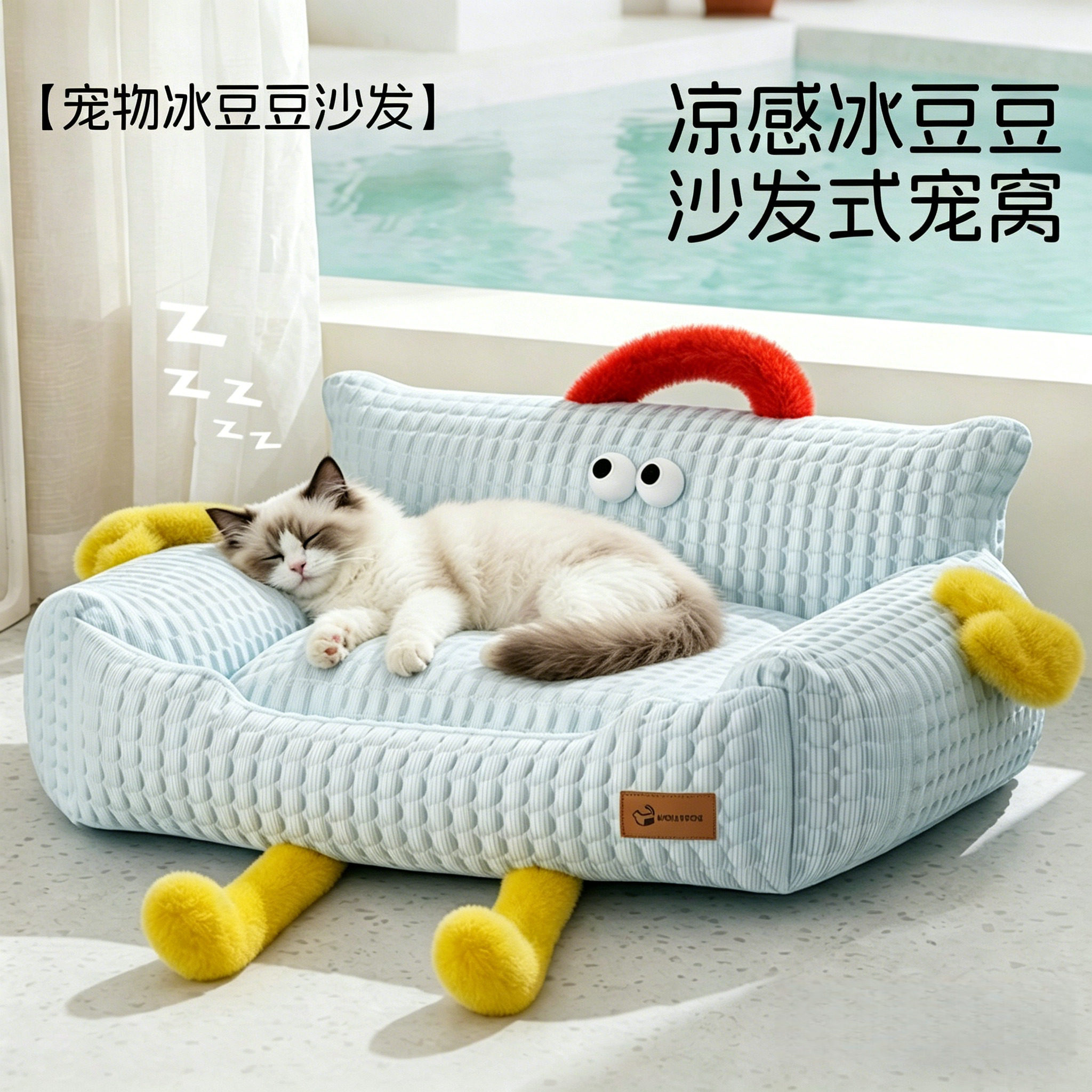 猫窝四季通用可拆洗夏季冰豆豆凉感睡窝安全感猫床狗狗窝宠物沙发