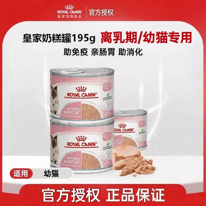 皇家奶糕慕斯罐头195g