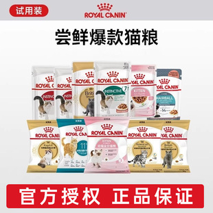 皇家幼猫成猫猫粮试吃尝鲜K36/BK34离乳猫奶糕英短美短布偶全价粮