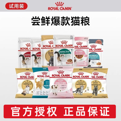 皇家幼猫成猫猫粮试吃尝鲜K36/BK34离乳猫奶糕英短美短布偶全价粮