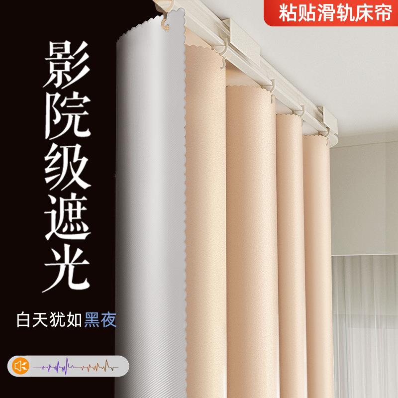 u型双滑轨粘贴床幔 轨道床帘蚊帐一体式学生宿舍强遮光上铺