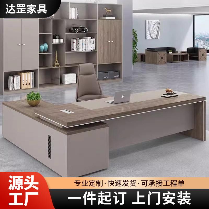 现代简约老板桌财务人事经理主管桌总裁桌办公室家具桌椅大班台