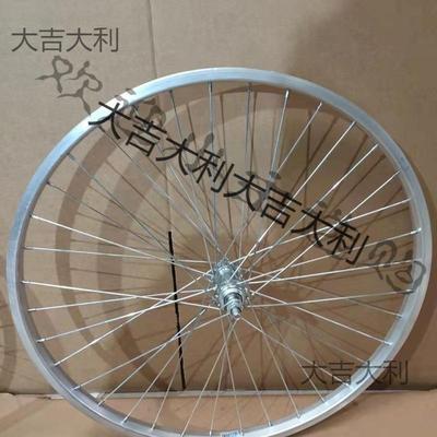 20寸22|24寸26寸普通轻便自行车轮组前后轮铝合金轮圈自行车钢圈