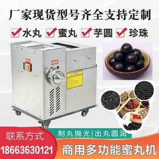 厂家现货大蜜丸机小型水蜜丸机山楂丸药丸搓丸设备