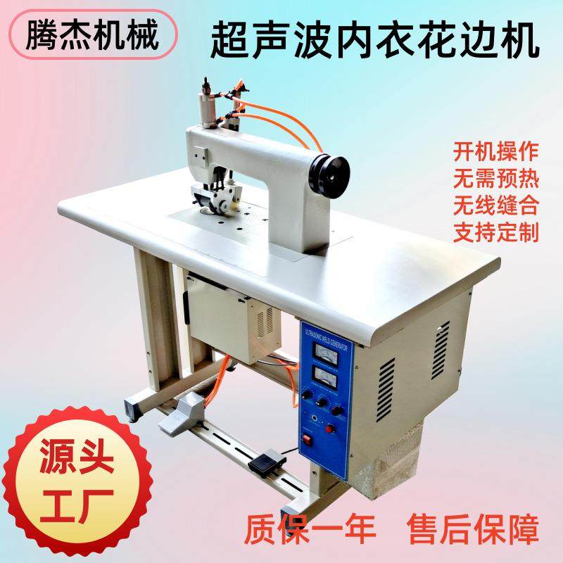 台式气动超声波胸罩花边缝合机无缝内衣常州超声波无线缝纫机,纺织面料/辅料/配套,其他纺织机械,淘宝优惠券,粉丝福利购,淘宝优惠卷