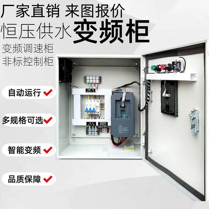 风机水泵变频控制柜PLC控制柜恒压供水变频柜厂家PLC变频控制柜,电子/电工,配电控制柜/控制箱,淘宝优惠券,粉丝福利购,淘宝优惠卷