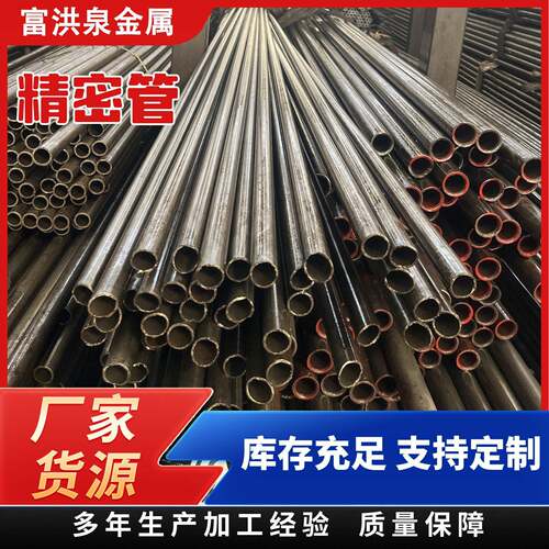 20#精密内外光亮管大小口径精拉管机械配件用圆管40Cr精密管