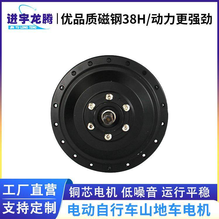 新品上市电动自行车山地车电机无刷直流轮毂告诉电机电动车电机