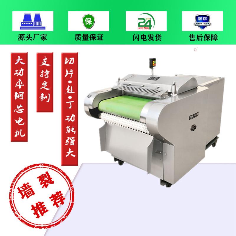 商用大型切笋干机笋干切丝机豆腐皮切丝机辣椒切圈机剁椒机