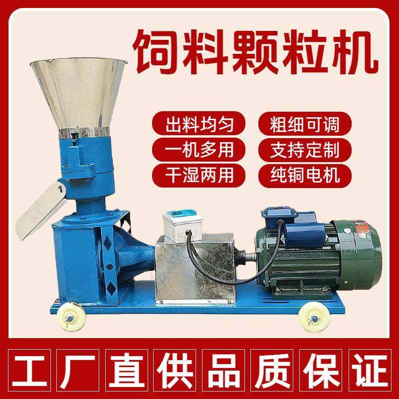 新款饲料颗粒机小型家用饲料机玉米秸秆平模制粒机造粒机猪饲料,五金/工具,其他机械五金,淘宝优惠券,粉丝福利购,淘宝优惠卷