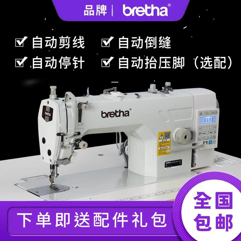 全新大梭电脑平车高速工业缝纫机电动平缝机多功能直驱全自动平车,纺织面料/辅料/配套,其他纺织机械,淘宝优惠券,粉丝福利购,淘宝优惠卷