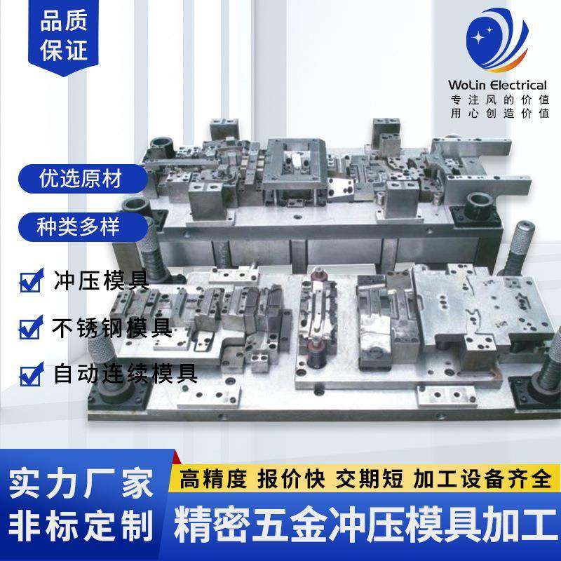 精密五金冲压模具制造加工铁板不锈钢拉伸模具自动连续模成型模具,标准件/零部件/工业耗材,模具,淘宝优惠券,粉丝福利购,淘宝优惠卷