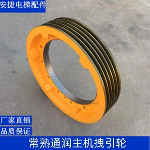 电梯配件曳引机轮常熟通润曳引轮电梯曳引轮405/400*4/5/6*10