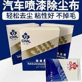 金枫除尘布无纺布金枫汽车喷漆工业五金机械抹尘布无纺布