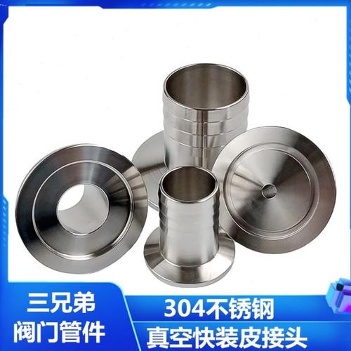 304 不锈钢KF快装真空皮管接头宝塔卡箍25卡盘40法兰气管管件皮接