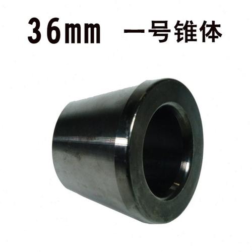 汽车轮胎动平衡仪平衡机配件椎块夹具锁紧锥体1号36/38/40MM包邮