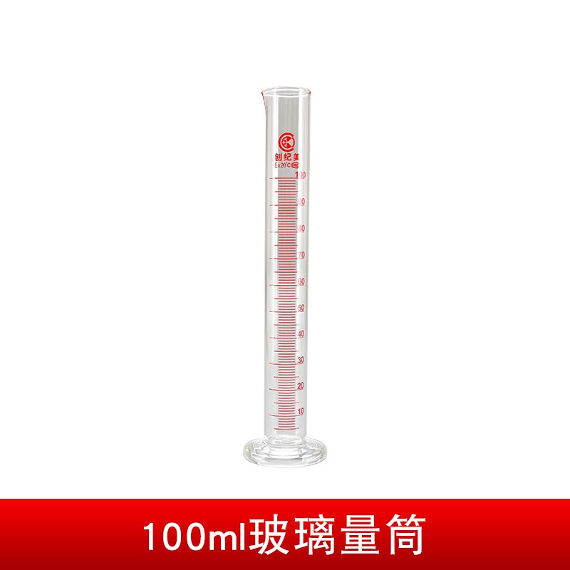 量杯玻璃量筒高精度100ml250xml500ml1000ml毫升带刻度直筒型实验