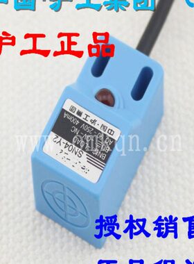 沪工蓝色A级电感接近开关 SN04-N N2 P P2 D1 D2 Y1 Y2方形传感器